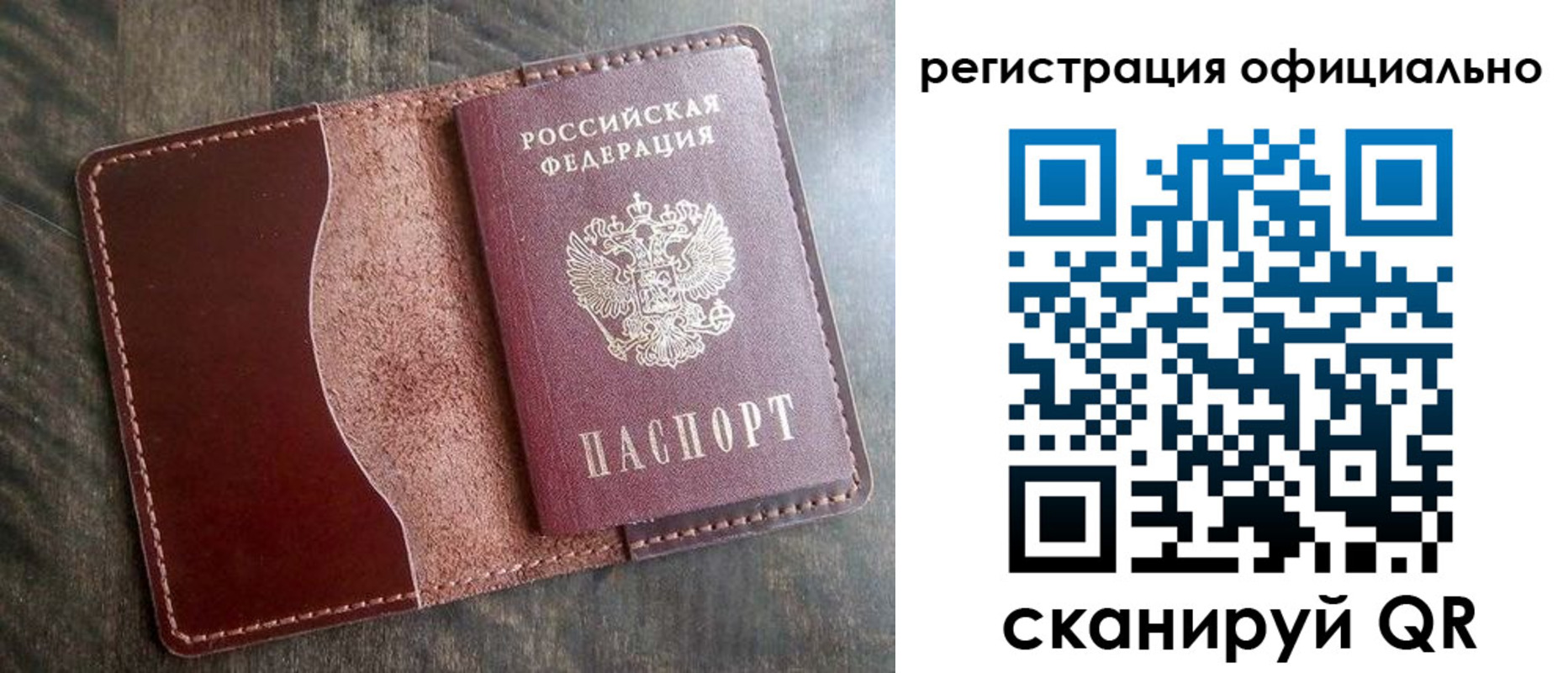 прописка штамп в Шали