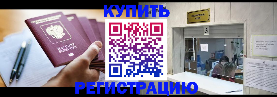 регистрация для дет. сада в Шали