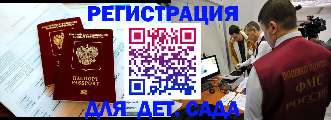 прописка для кредита в Шали